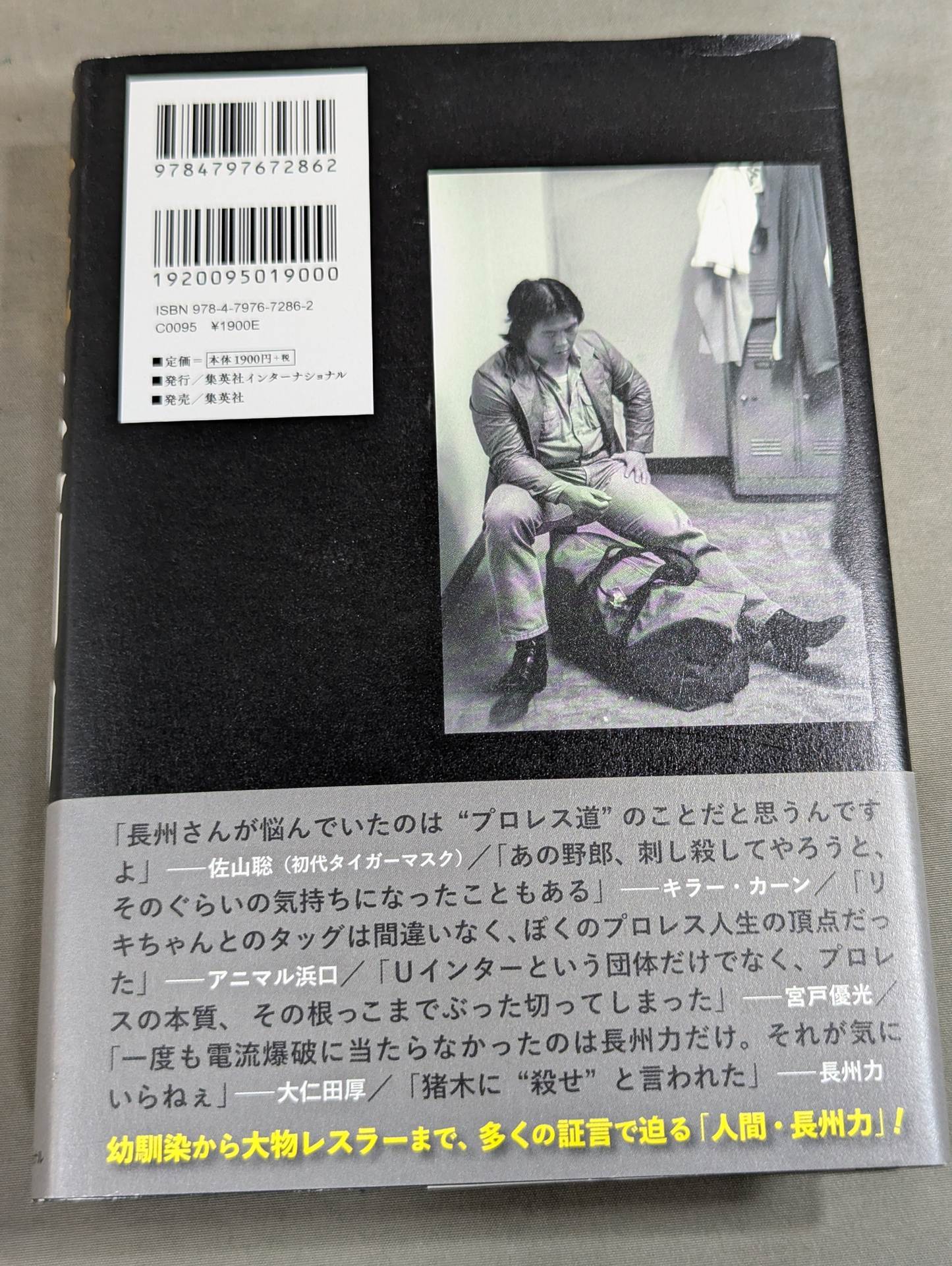 Riki Choshu  1951-2015