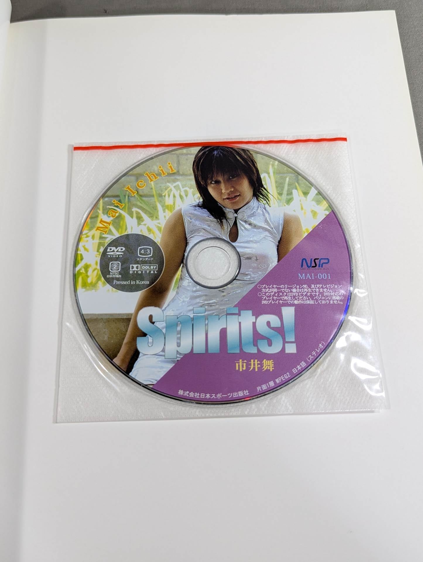 市井舞 写真集 Spirits!