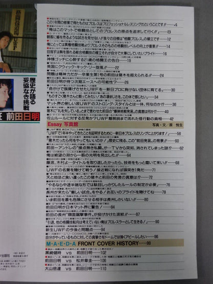 Gong Extra Issue Argument Akira Maeda