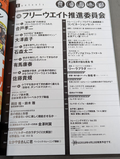 Training Magazine Vol.55