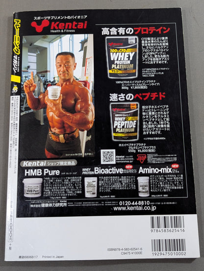 Training Magazine Vol.55