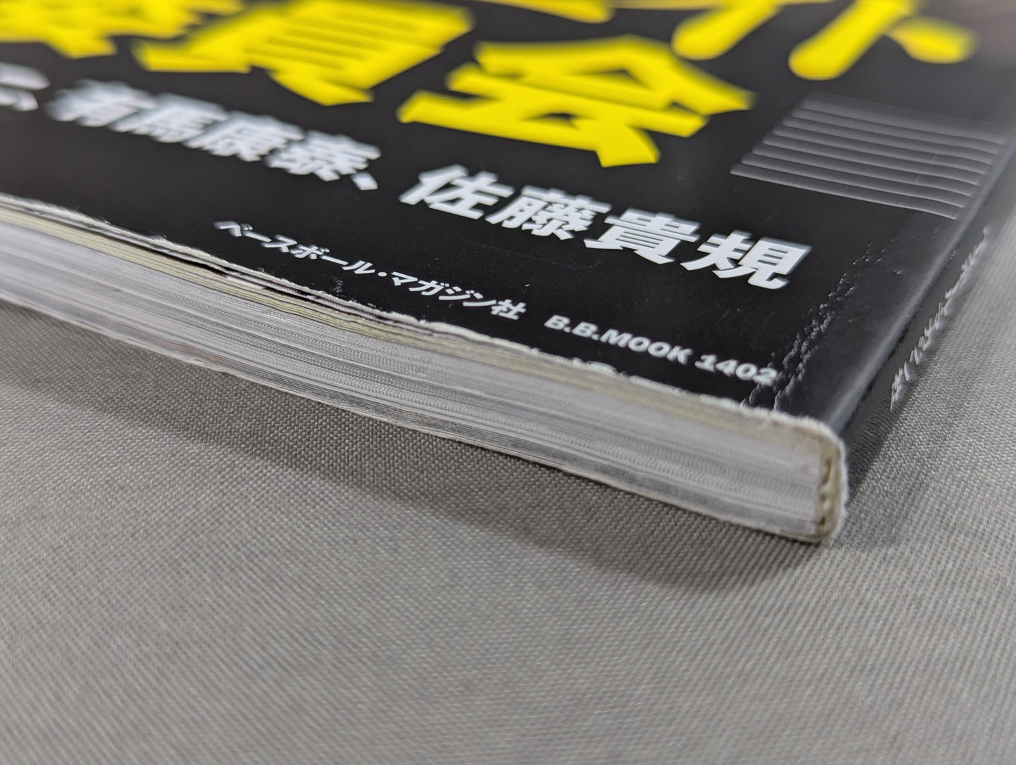 Training Magazine Vol.55