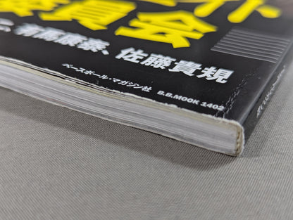 Training Magazine Vol.55