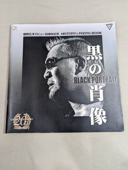 Masahiro Chono 's 20th Anniversary Portrait of Black HISTORY&PHOTO BOOK