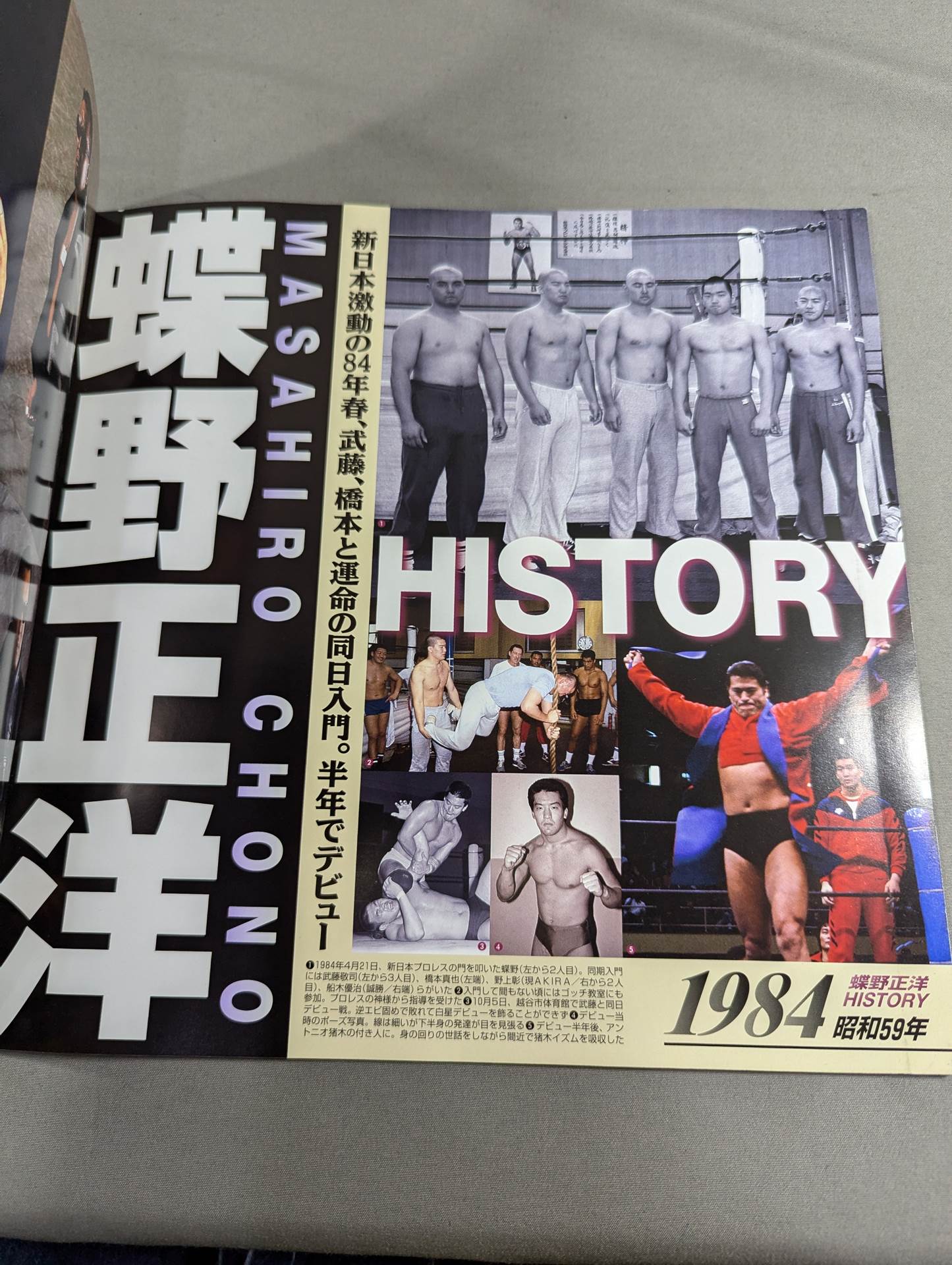 蝶野正洋　デビュー20周記念　history photo book 蝶野正洋デビュー20周年記念 黒の肖像 HISTORY&PHOTO BOOK – 闘道館