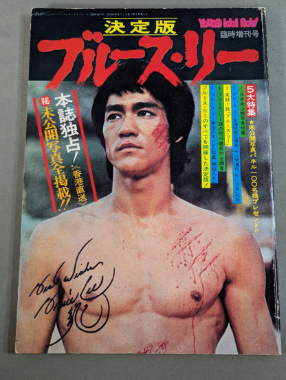 Definitive Edition Bruce Lee  Young Idol Now Special Extra Issue