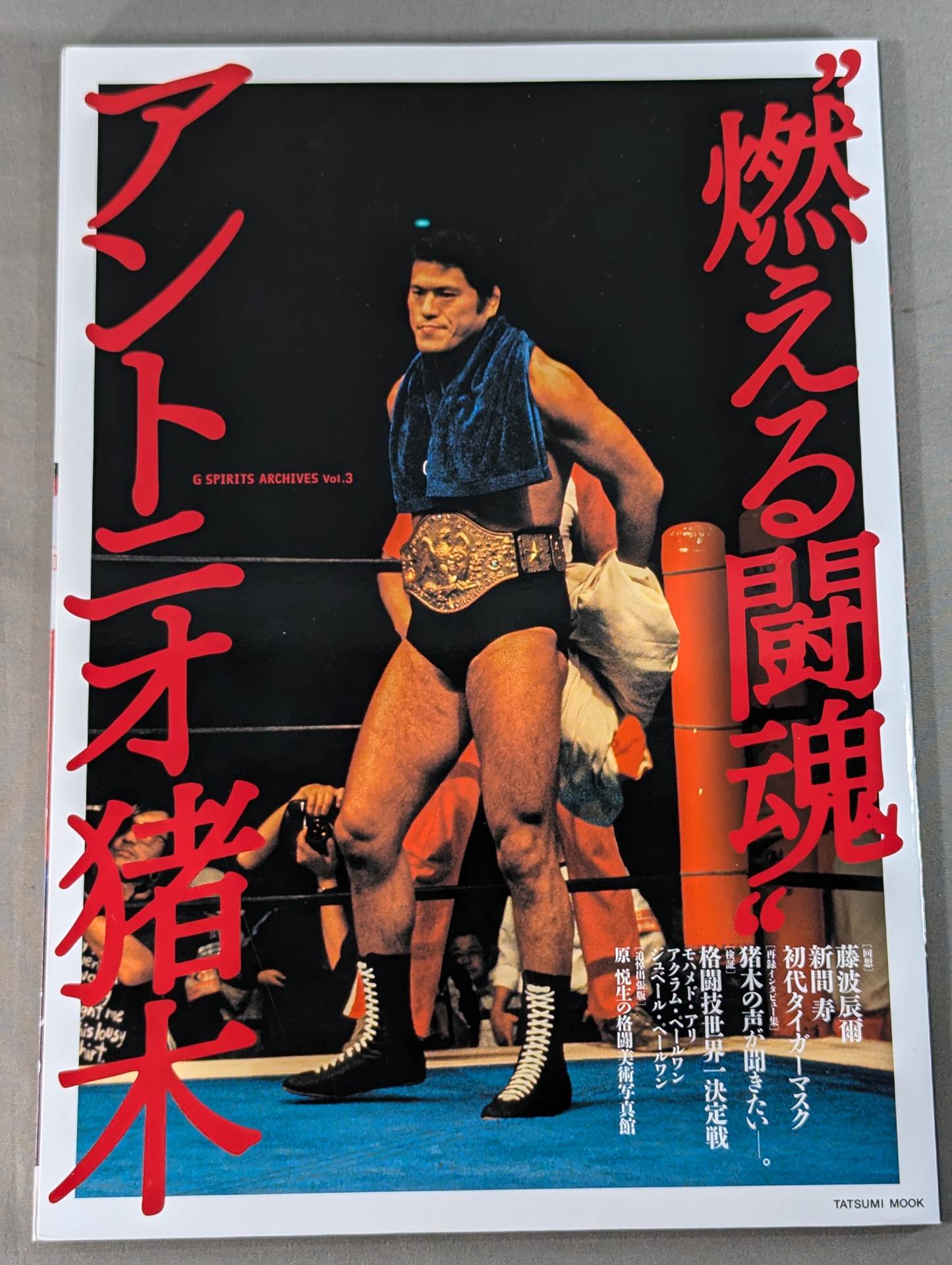アントニオ猪木　燃える闘魂 Antonio Enoki - 燃える闘魂！！ / VG+ / LP, Ltd, Pic | eBay