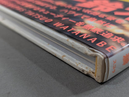 キューティー鈴木 写真集 Cute-2