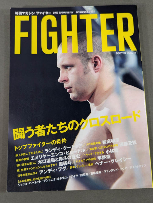 FIGHTER 格闘マガジンファイター / 2007 SPRING ISSUE