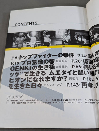 FIGHTER 格闘マガジンファイター / 2007 SPRING ISSUE