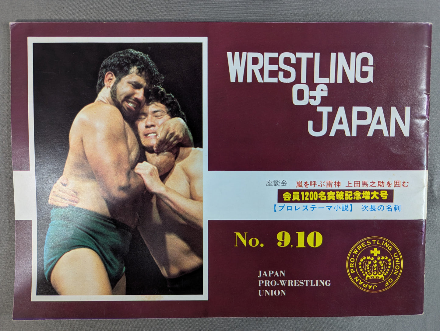 Wrestling OF JAPAN NO.9.10