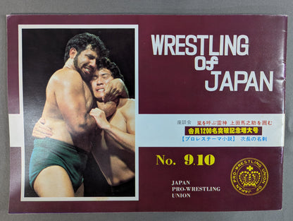 Wrestling OF JAPAN NO.9.10