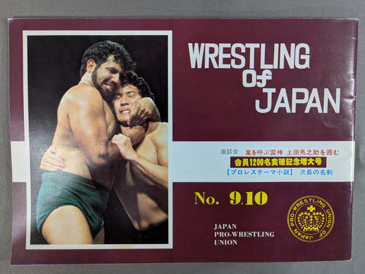 WRESTLING OF JAPAN NO.9.10