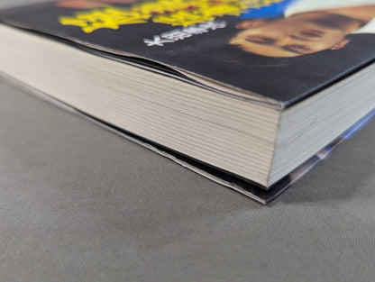 極真空手 猛者たちの挑戦