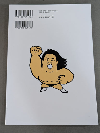 KAMINOGE Vol.65 / Aiko Takeshi and Suzuki Minoru are bad.