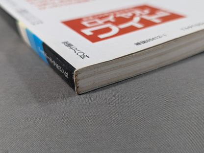 別冊相撲新春 大相撲大百科