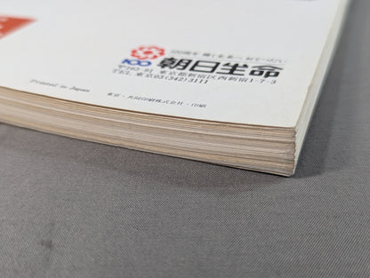別冊相撲新春 大相撲大百科