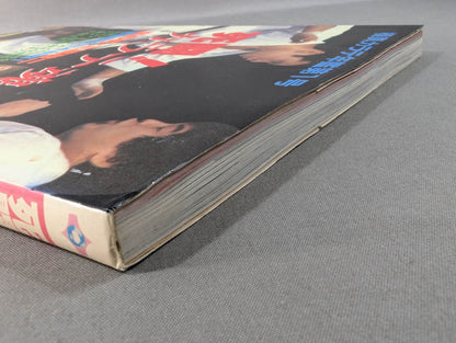 Kyokushin KARATE  Yearbook No. 1 Mortal Battle! KARATE SOUL