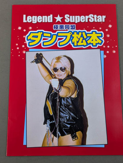 Legend★SuperStar Crush GalsChigusa Nagayo & Gokuaku Domei  Dump Matsumoto