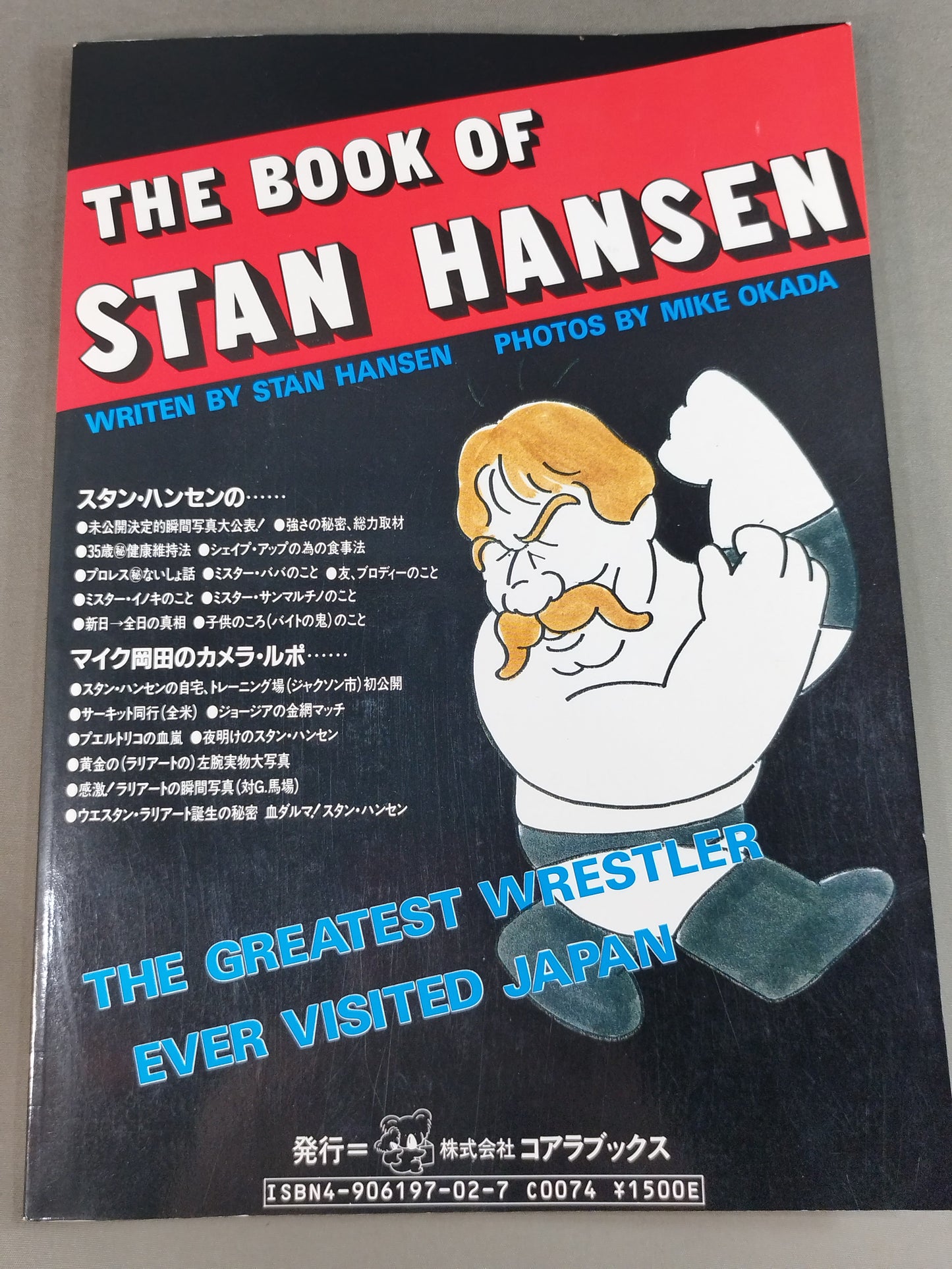 Stan Hansen photo and poetry collection Tempest