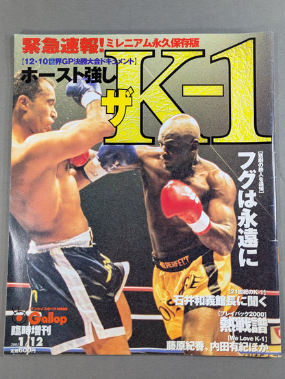 Sankei Sports Special Edition 12.10 K-1 World GP Final Tournament Documentary