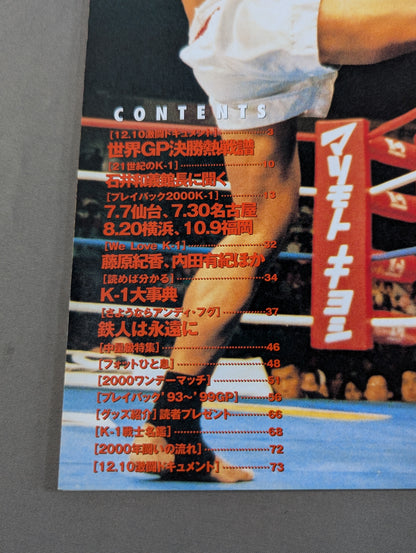 Sankei Sports Special Edition 12.10 K-1 World GP Final Tournament Documentary