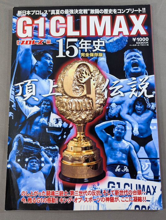 G1 CLIMAX 15 Years of History ~ Summit Legend ~ New Japan Pro Wrestling  "Midsummer's Strongest Match" Complete the history of fierce battles!!