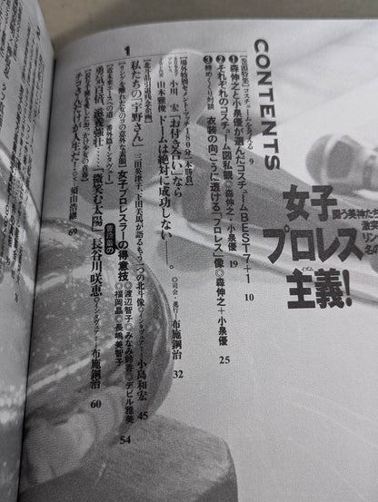 Spice Book Launched!! Women's Pro Wrestlingism!