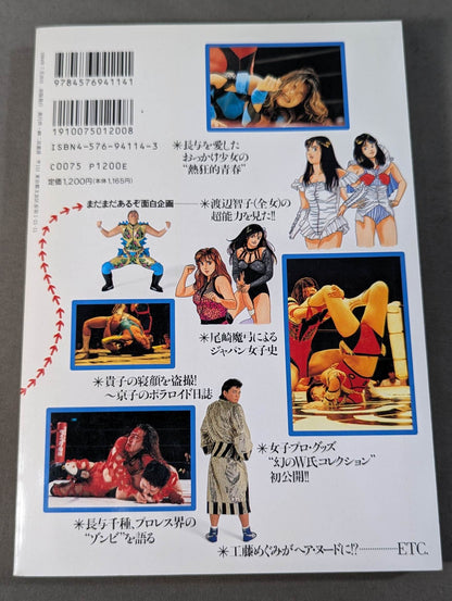 Spice Book Launched!! Women's Pro Wrestlingism!