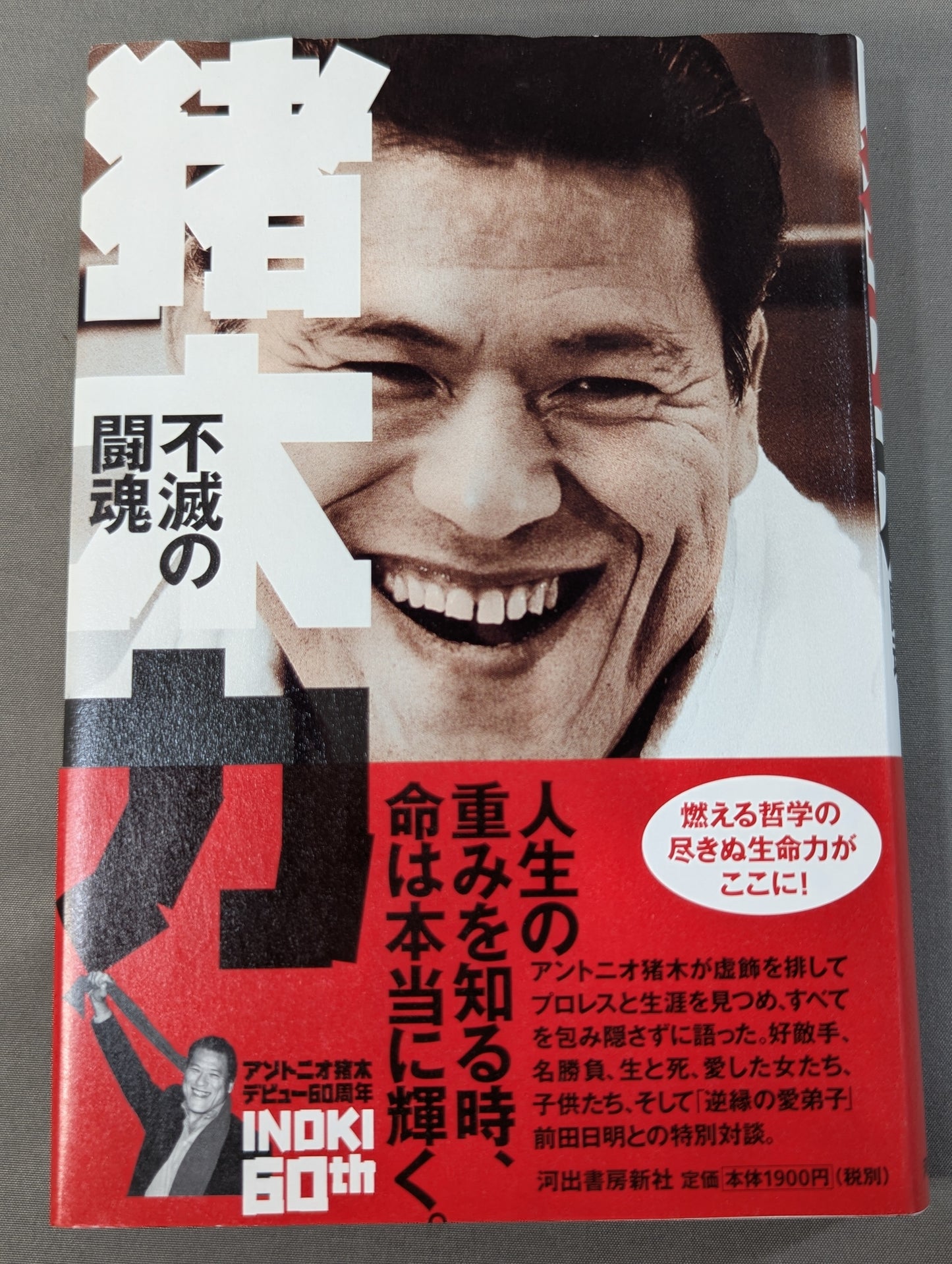 Inoki  Power Immortal Fighting Spirit