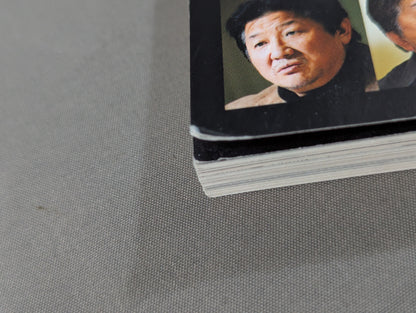 シリーズ 逆説のプロレス Vol.11 前田日明 完全読本スペシャル