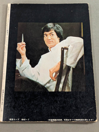 決定版ブルース・リー ヤングアイドルナウ臨時増刊号