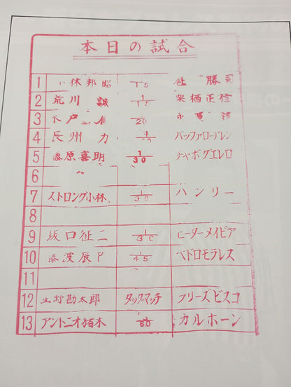 78 Summer Fight Series