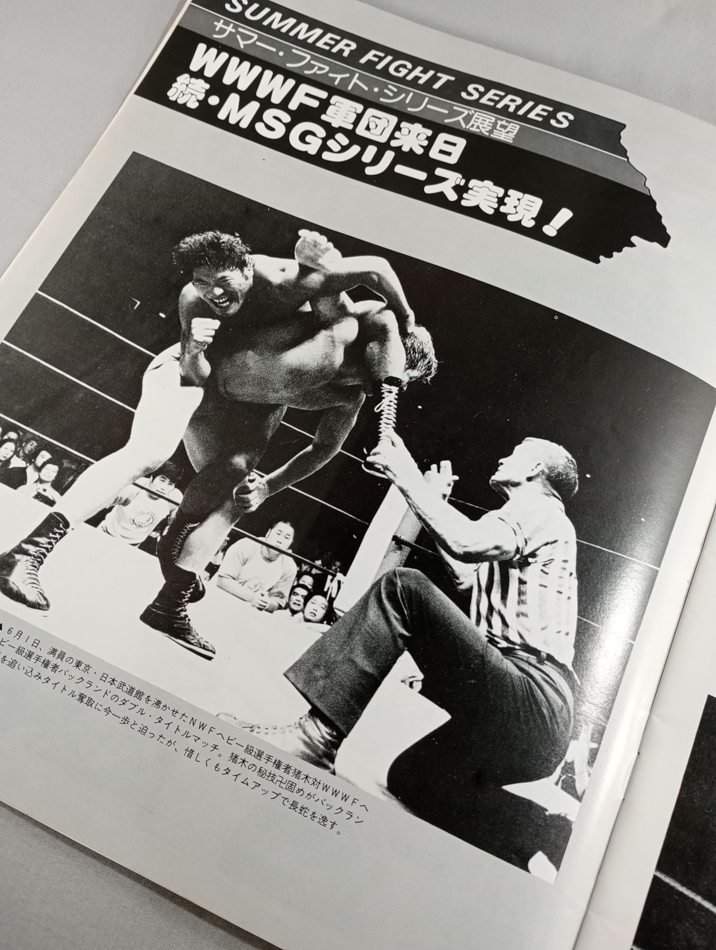 78 Summer Fight Series