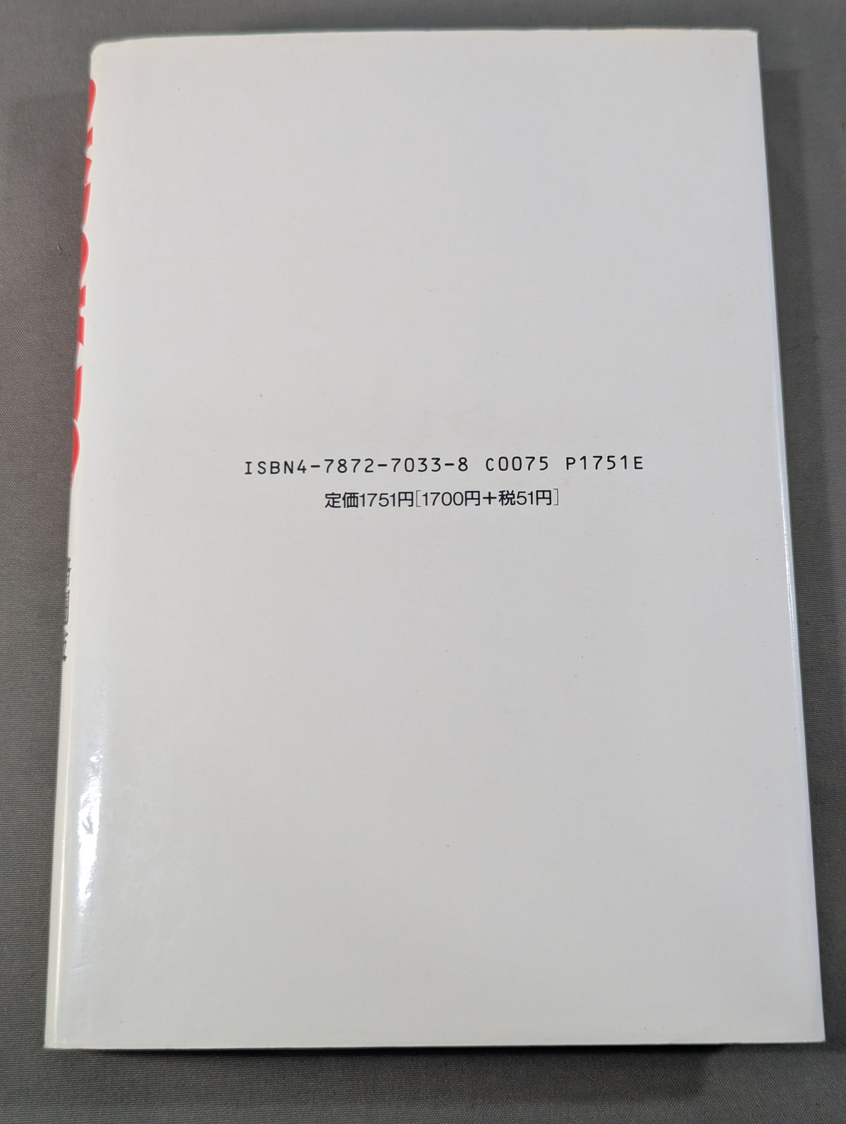 つよいのなんの! 格闘技文化人類学