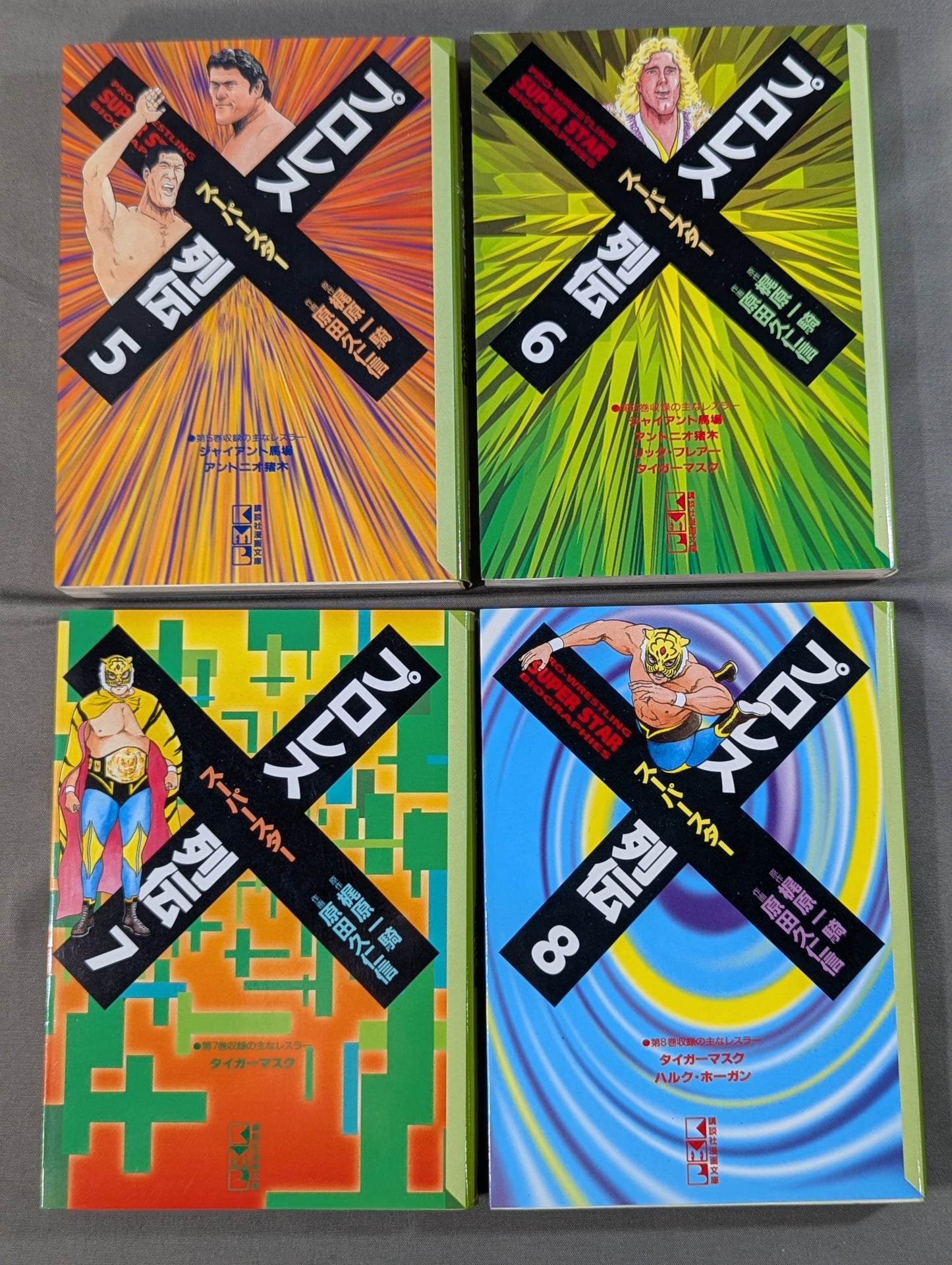 [Paperback edition, 11-volume set] Pro Wrestling Superstar Retsuden