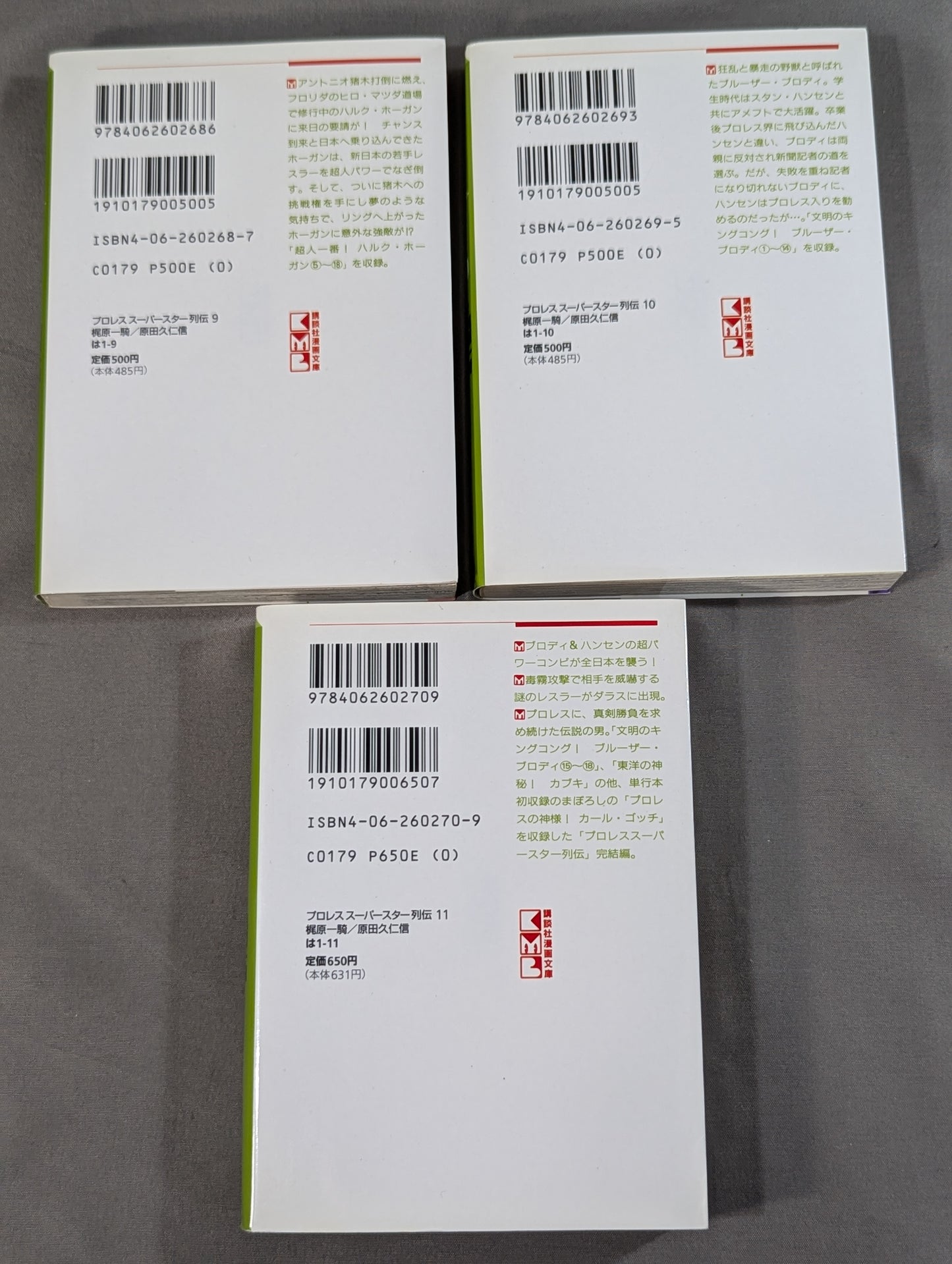 [Paperback edition, 11-volume set] Pro Wrestling Superstar Retsuden