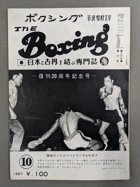 The Boxing, October 1967