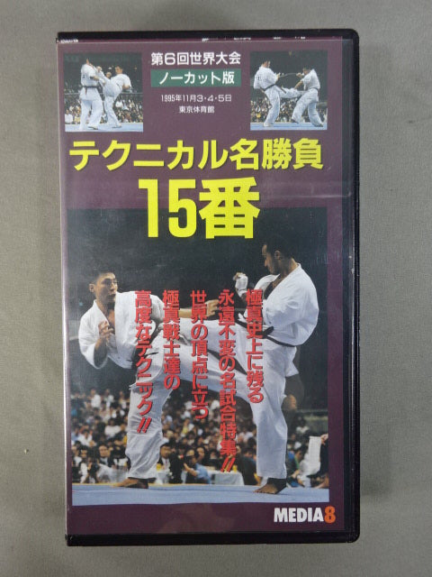The 6th World Championships Technical Masterpiece No. 15 Uncut Version