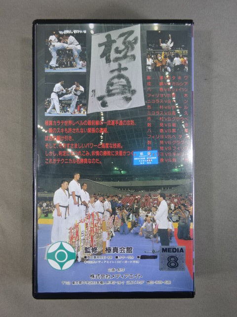 第6回世界大会 テクニカル名勝負15番 ノーカット版