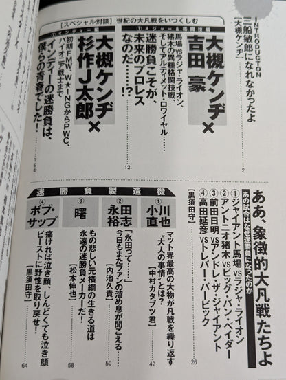 Kenji Ohtsuki's Pro Wrestling: The Century of Martial Arts Tournaments!