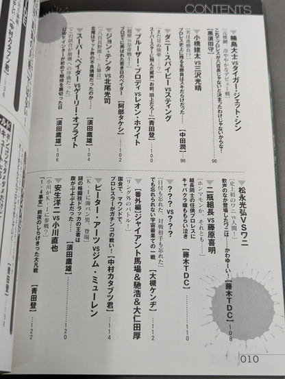 Kenji Ohtsuki's Pro Wrestling: The Century of Martial Arts Tournaments!