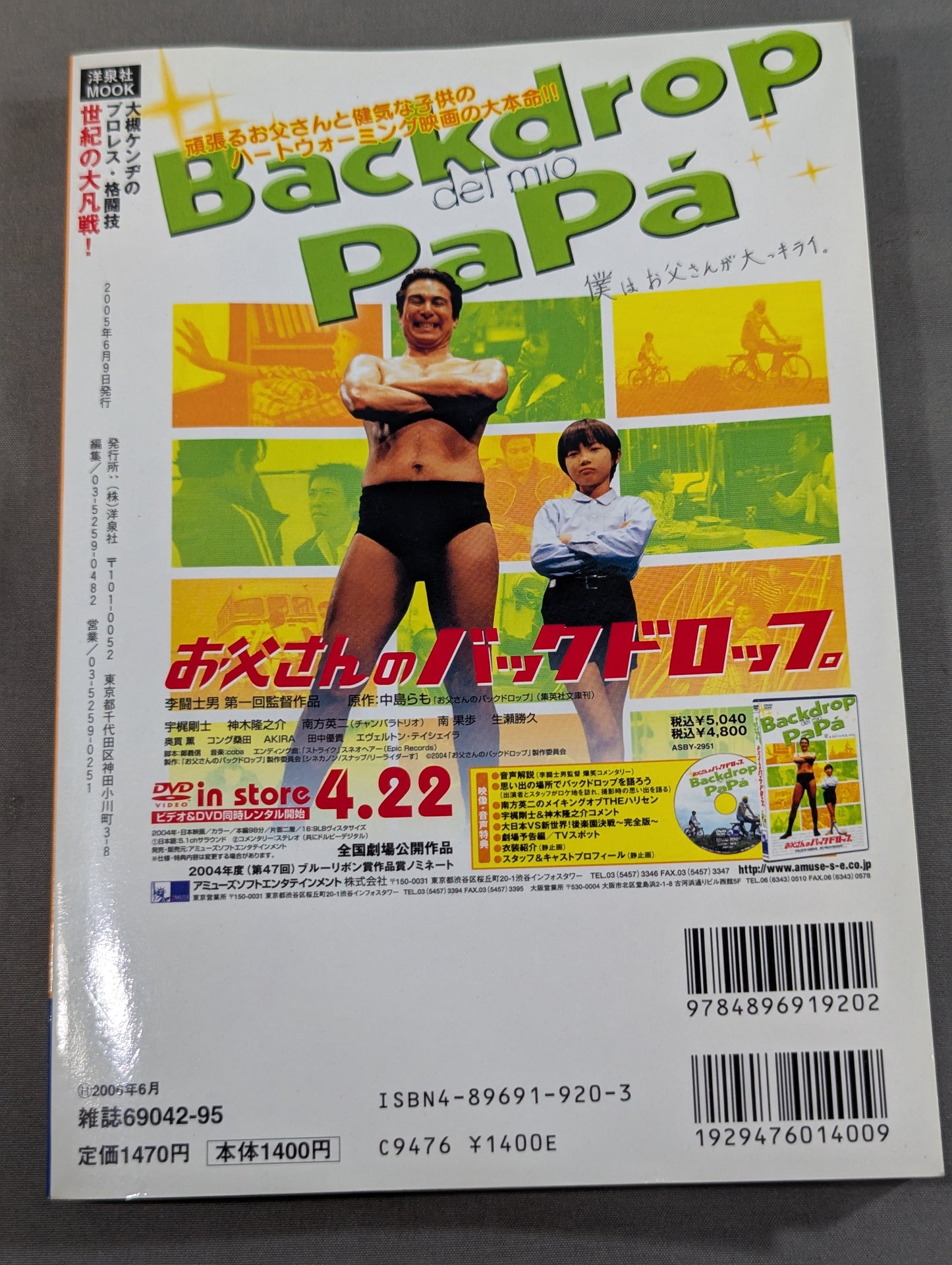 Kenji Ohtsuki's Pro Wrestling: The Century of Martial Arts Tournaments!