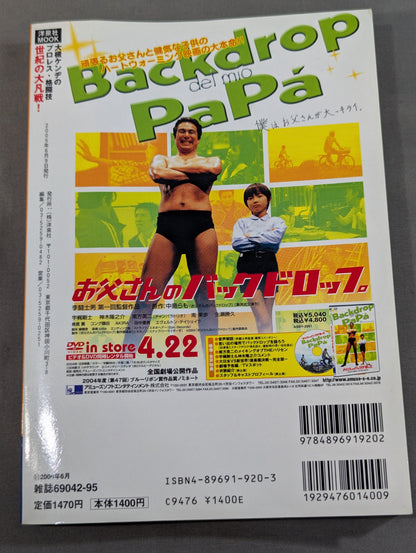 Kenji Ohtsuki's Pro Wrestling: The Century of Martial Arts Tournaments!