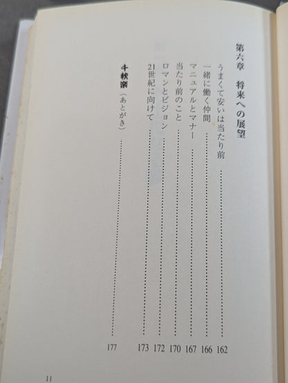 熱い心で 力相撲と愛情ちゃんこ