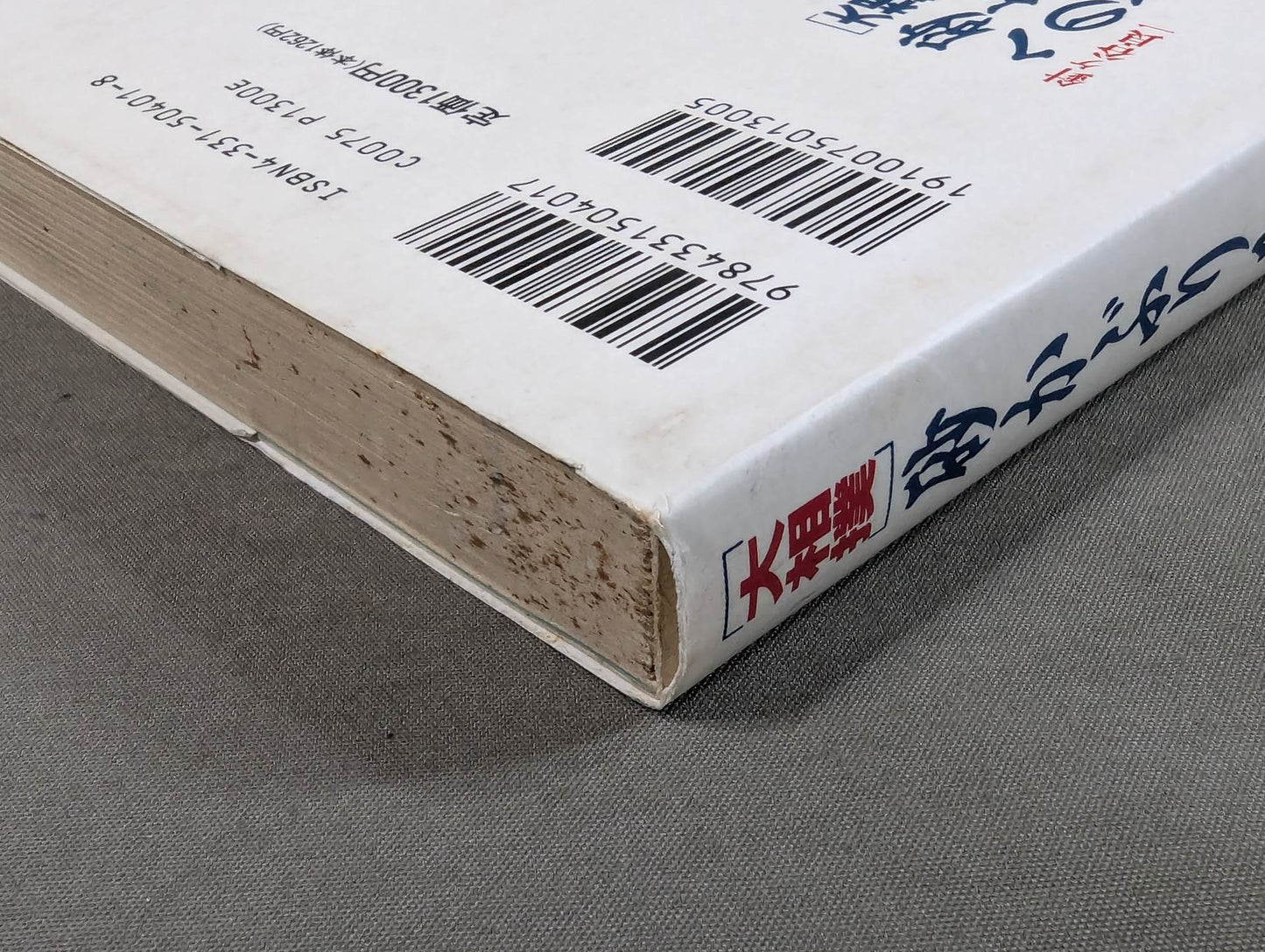 [大相撲]砂かぶりへの招待 ― ベテラン相撲記者の取材帖から