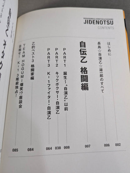 自伝乙