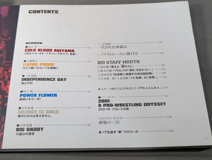 THIS IS NOAH!  プロレスリング・ノア公式“裏”パンフレット