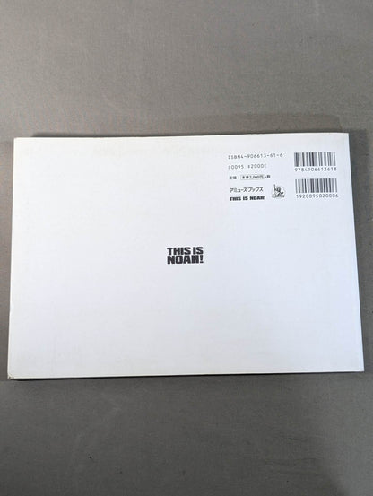 THIS IS NOAH!  プロレスリング・ノア公式“裏”パンフレット