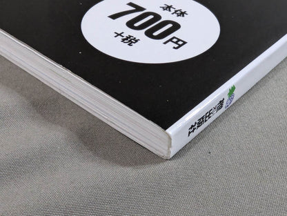 自重 筋トレ100の基本 中上級編   筋トレに限界はない